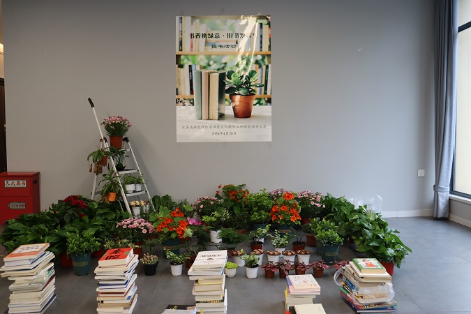 新能源分工会开展旧书换绿植主题活动