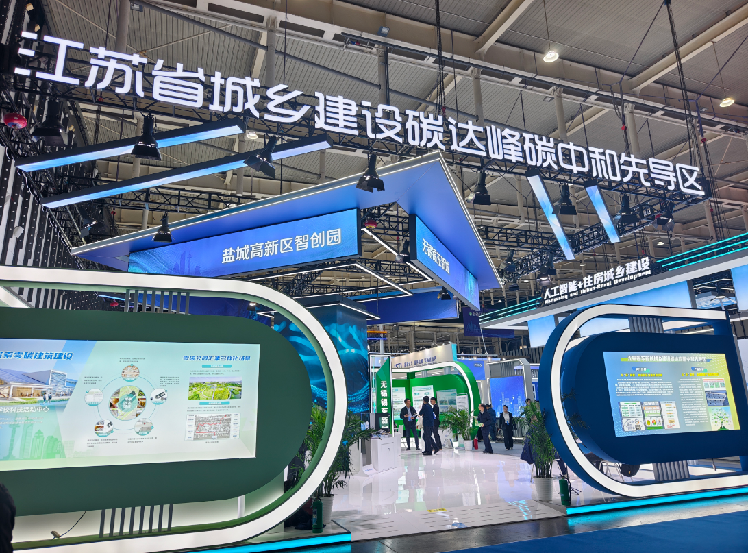 聚焦双碳目标，展示绿色成果——我队亮相2026江苏绿色低碳建筑国际博览会