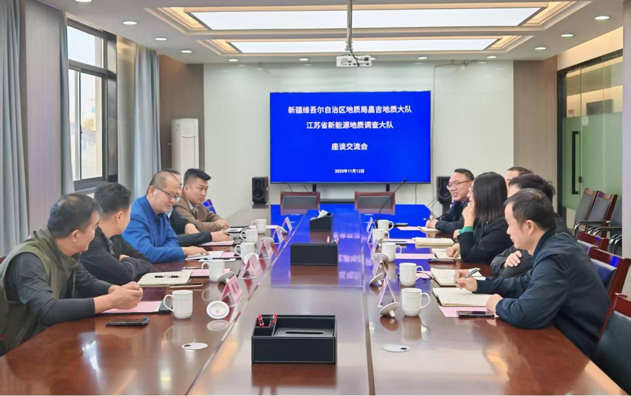 昌吉地质大队来我队调研交流