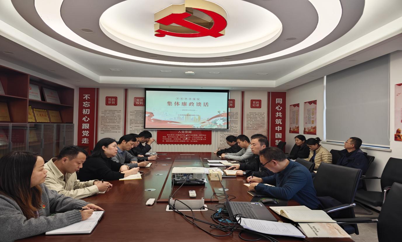 新能源地质队开展集体廉政提醒谈话