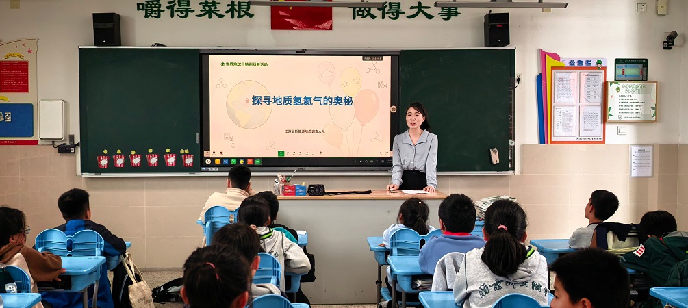 我队开展世界地球日科普系列活动