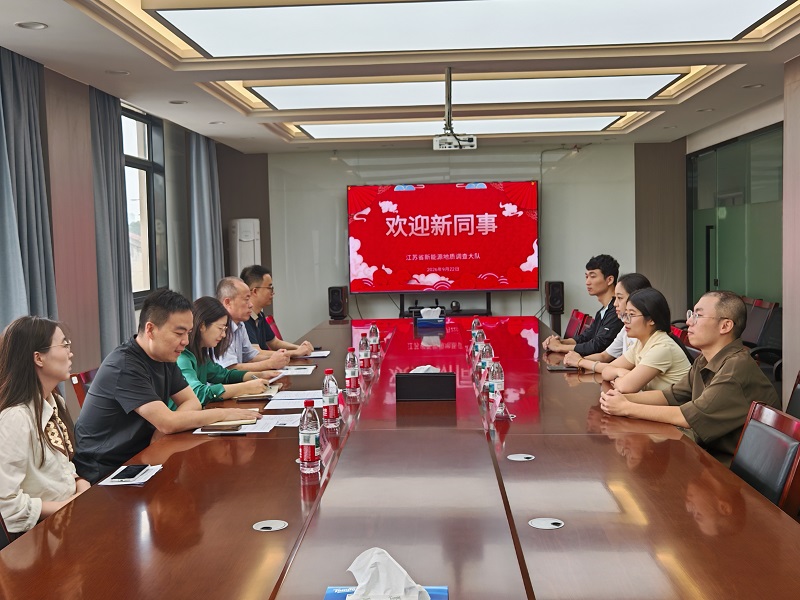 聚力迎新启新程 青春奋进谱新篇 ——新能源地质队开展2026年度新职工入职迎新会